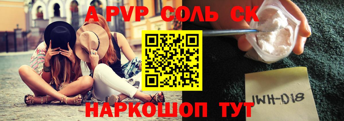 Alpha PVP VHQ Дзержинский