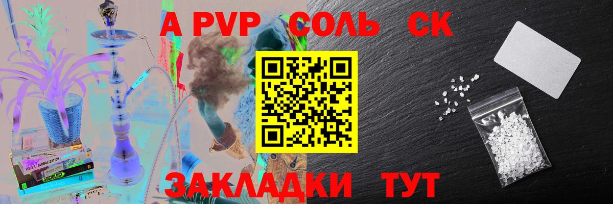 Alfa_PVP крисы CK  A-PVP  Вход с VPN  Дзержинский  APVP Соль 