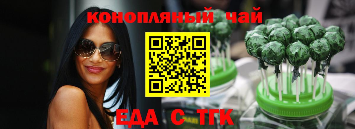 Дзержинский  Cannafood марихуана  Вход с VPN 
