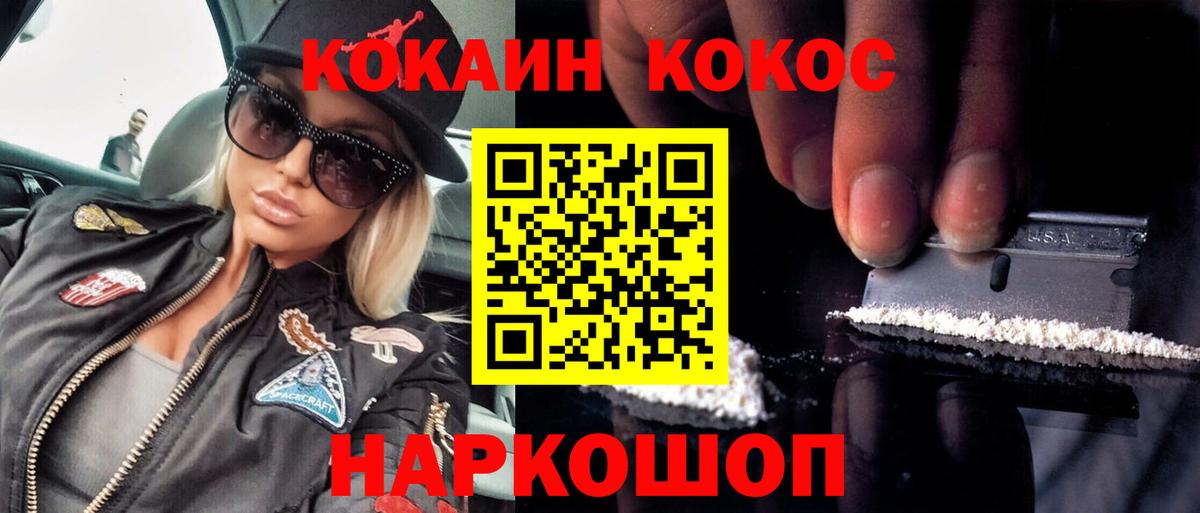 КОКАИН  Вход с VPN  Дзержинский  COCAIN Columbia 