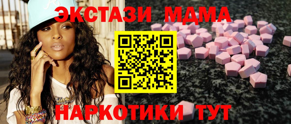 Дзержинский  ЭКСТАЗИ 250 мг  Экстази  Ecstasy MDMA  Вход с VPN 