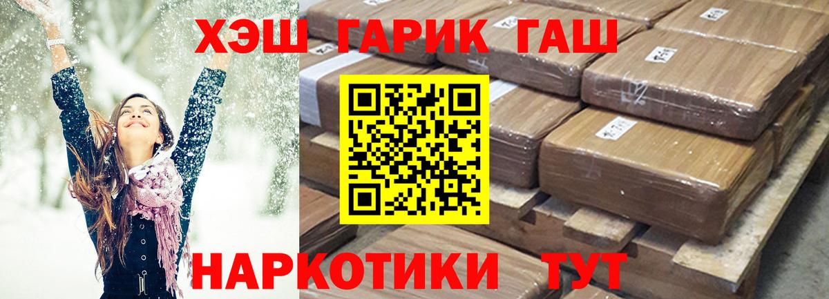 Гашиш hashish Дзержинский