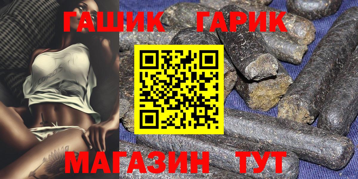 ГАШ  Вход с VPN  Дзержинский  ГАШ ice o lator 