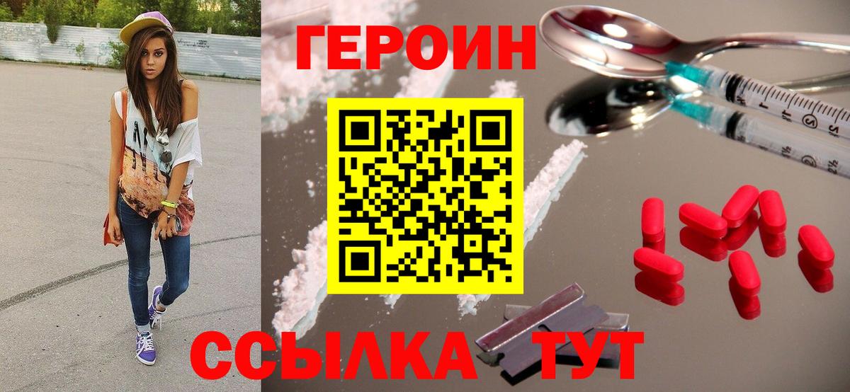 Героин гречка Дзержинский