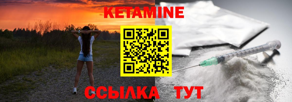 Дзержинский  КЕТАМИН ketamine  darknet официальный сайт  Вход с VPN 