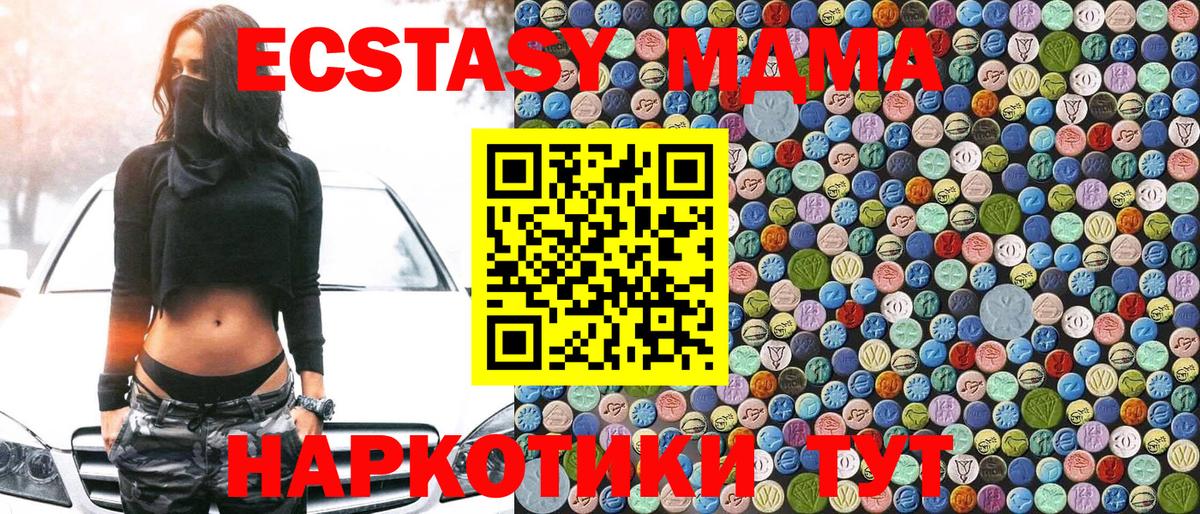 MDMA crystal  MDMA  Дзержинский  MDMA VHQ  Вход с VPN 