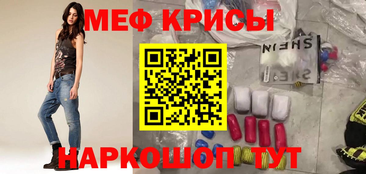МЕФ кристаллы  Вход с VPN  МЕФ  Дзержинский  Мефедрон мука  Мефедрон 