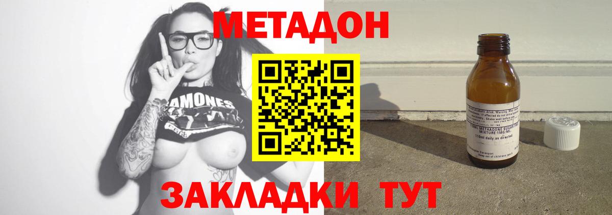 Метадон VHQ  Вход с VPN  гидра tor  Дзержинский 