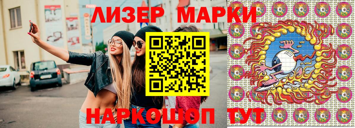 Наркотические марки  Марки NBOMe 1,8мг  Дзержинский  Вход с VPN  Марки NBOMe 1,8мг 