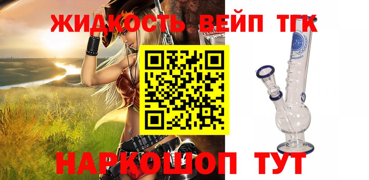 ТГК THC oil Дзержинский