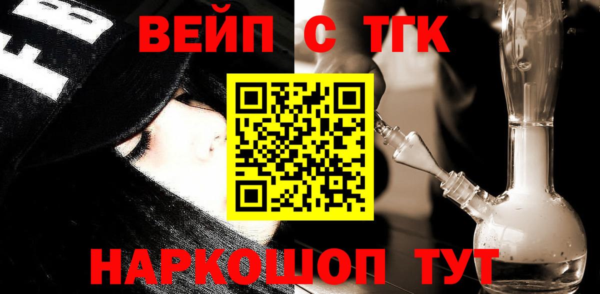 Дзержинский  ТГК гашишное масло  Дистиллят ТГК вейп с тгк  Вход с VPN 